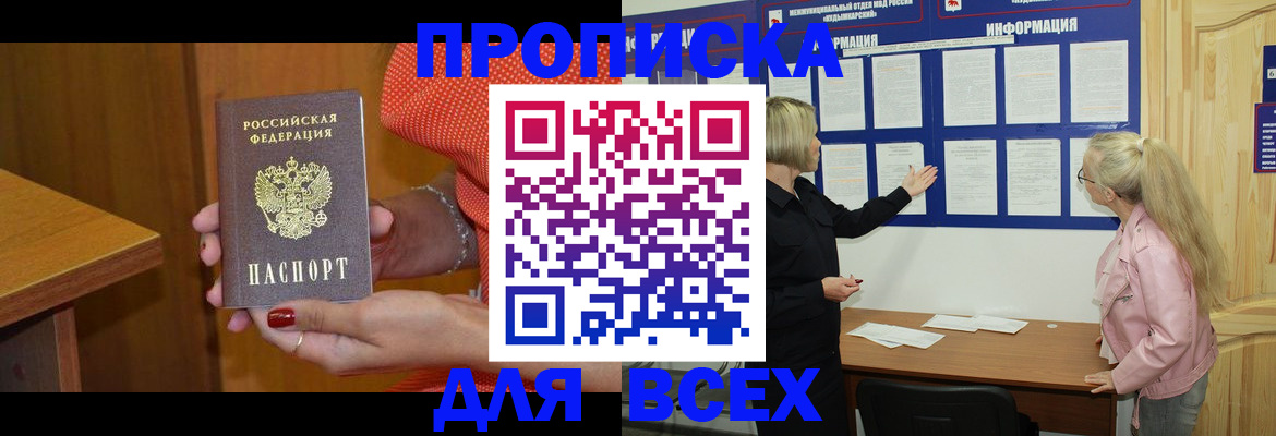 временная регистрация законно в Гороховце