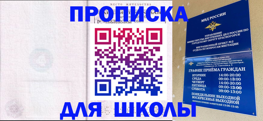 временная регистрация госуслуги в Гороховце